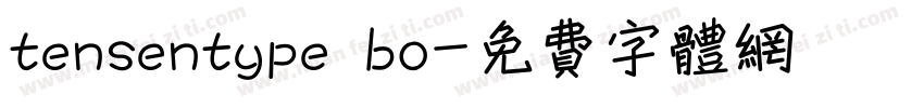 tensentype bo字体转换